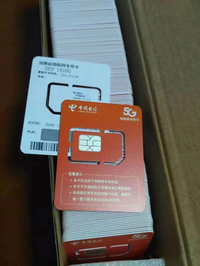 29.9包100G流量，物联网流量卡前景一片光阴