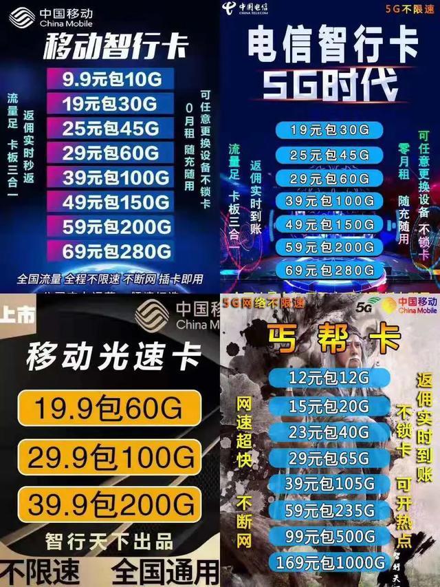 29.9包100G流量，物联网流量卡前景一片光阴