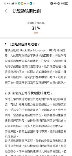 华为WATCH GT 2 评测：让人惊喜的续航表现能力