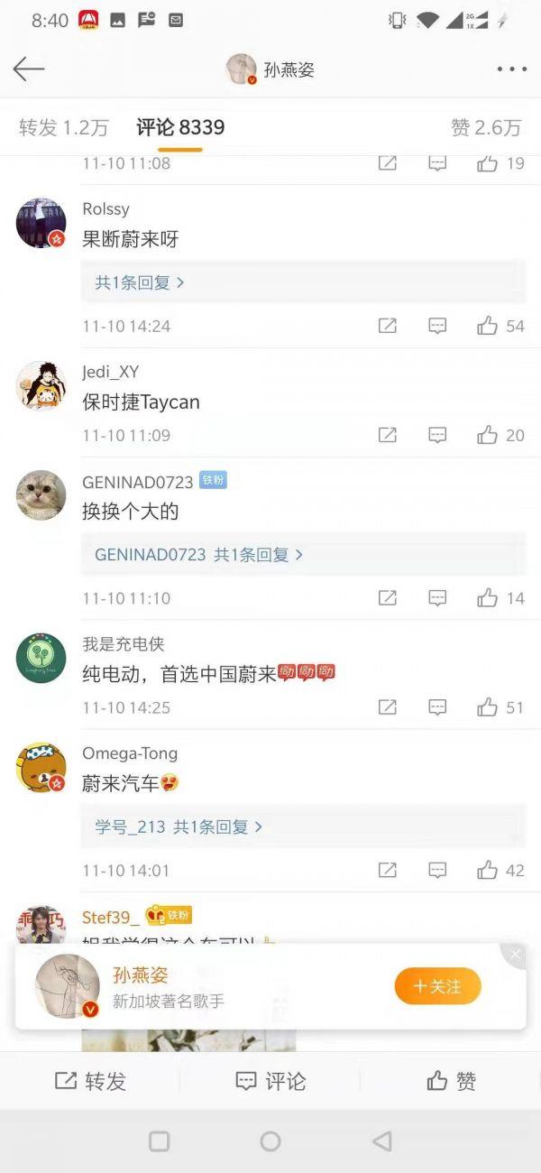 孙燕姿发博求推荐新能源汽车，多家车企老总纷纷亲自上阵推销