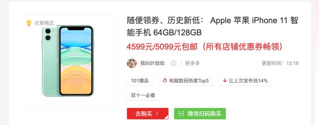 还是库克懂赚钱！苹果首次参加双十一：销量10分钟翻7倍