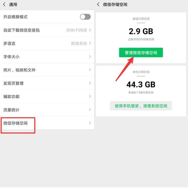 把微信这两个开关关掉，手机可以释放大量内存，快去试试吧