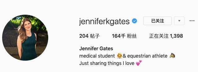 上亿身家却穿烂大街款，比尔盖茨的女儿刷新了大众对富二代的认知