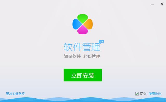 收下腾讯这款稀有软件，跟 XX 管家说再见