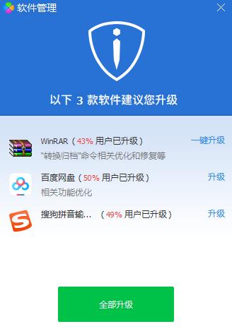 收下腾讯这款稀有软件，跟 XX 管家说再见