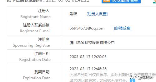 域名投资大佬戴跃发朋友圈称“对不起，我把华为买了”？