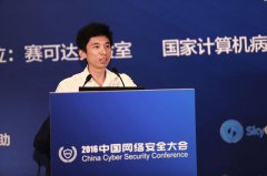 阿里巴巴网络守护者顶尖黑客吴翰清