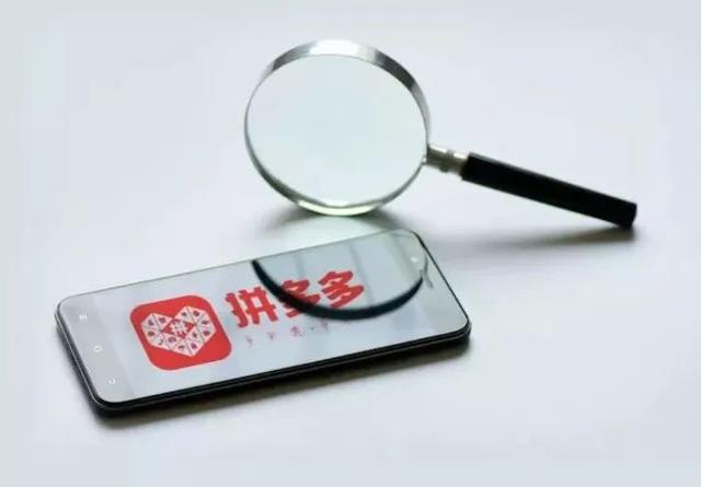 3年时间，从0到1000亿，赶超淘宝、京东的拼多多靠的究竟是什么？