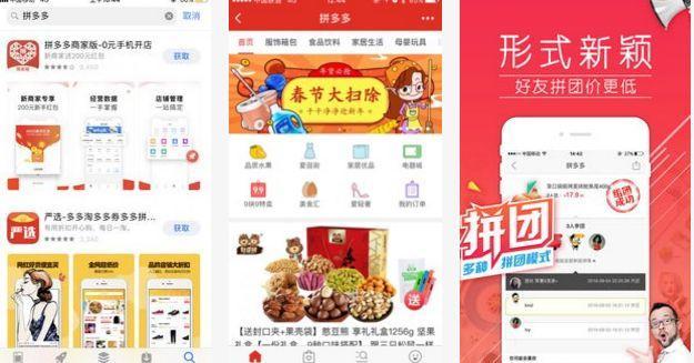 3年时间，从0到1000亿，赶超淘宝、京东的拼多多靠的究竟是什么？