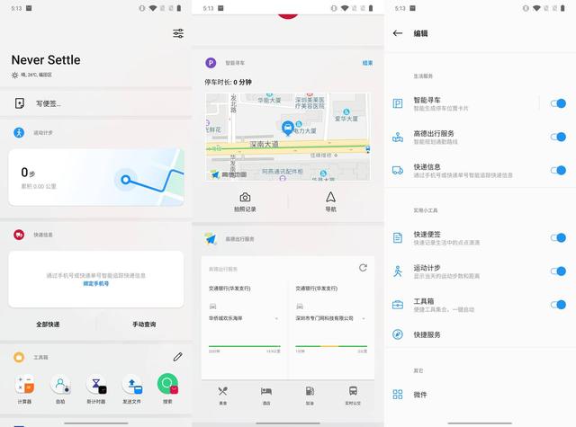 购买一加手机前的必修课：氢OS体验如何？一文给你全部答案