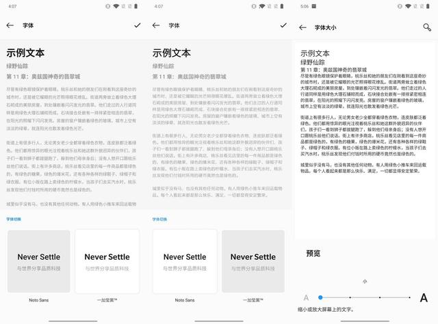 购买一加手机前的必修课：氢OS体验如何？一文给你全部答案