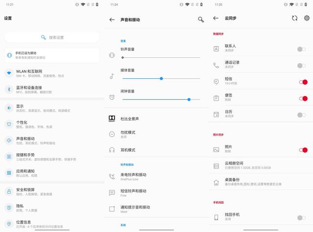 购买一加手机前的必修课：氢OS体验如何？一文给你全部答案
