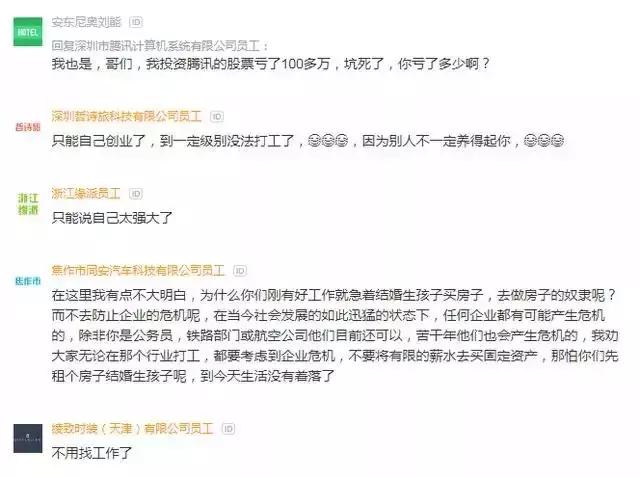 百度员工哀叹:两套房一辆车400w存款,互联网熬出一身病