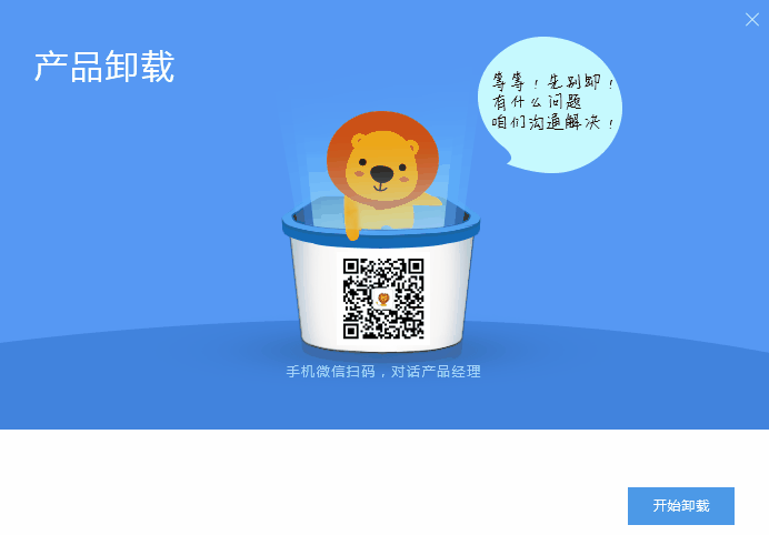 “安装一分钟，卸载半小时”，挑战两个最难卸载的国产流氓软件