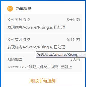 “安装一分钟，卸载半小时”，挑战两个最难卸载的国产流氓软件