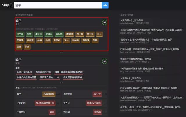 次世代搜索引擎,百度谷歌的挑战者出现了