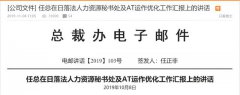 任正非发文警示：研发队伍管理如不改革，我们就是下一个惠普