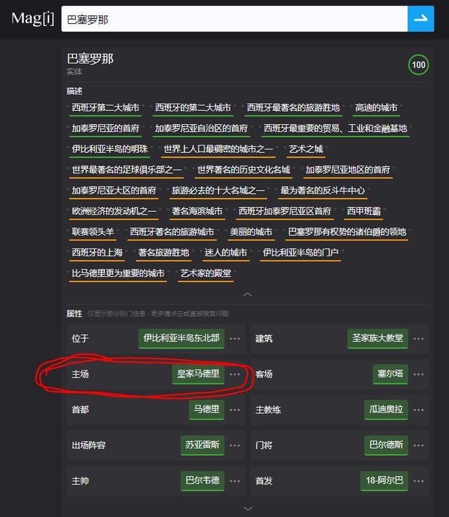 Magi搜索引擎爆红，颠覆百度？