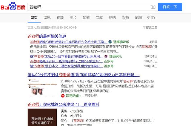 Magi搜索引擎爆红，颠覆百度？