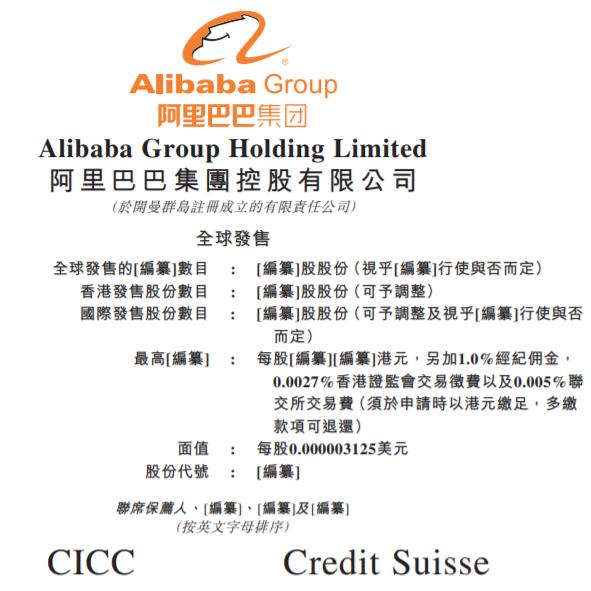 一拆八！阿里巴巴通过港股上市聆讯，将成中美两处上市互联网公司