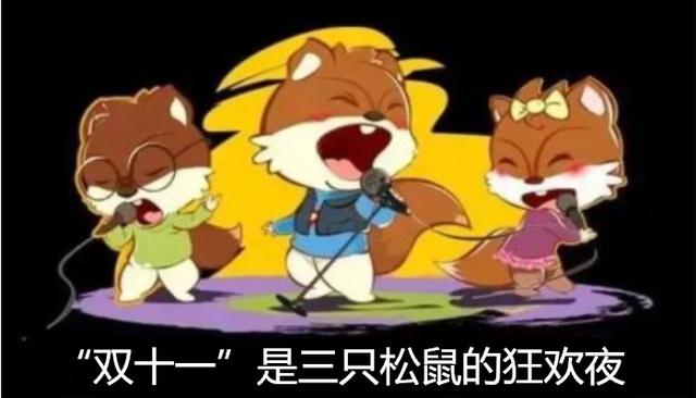 三只松鼠双十一销量全网第一的背后，竟还有未爆的雷