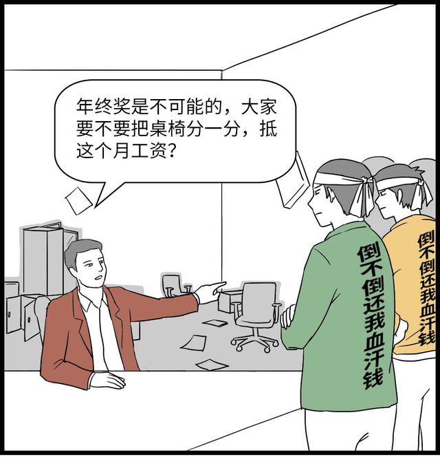 如何判断一家互联网公司要倒闭了？