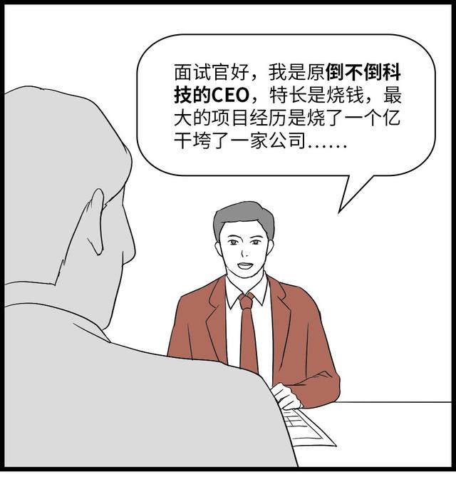 如何判断一家互联网公司要倒闭了？