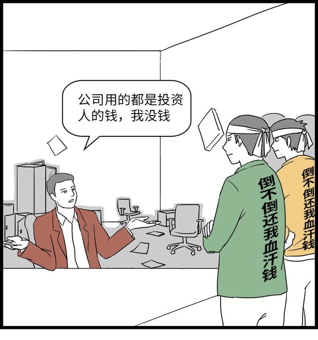 如何判断一家互联网公司要倒闭了？