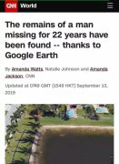 失联22年，美国男子尸体被谷歌地图发现