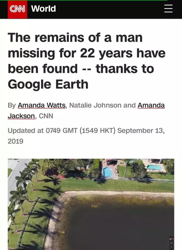 失联22年，美国男子尸体被谷歌地图发现