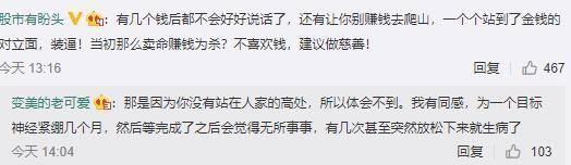 财务自由后很空虚！何小鹏言论引怒怼，身家250亿，有29公司