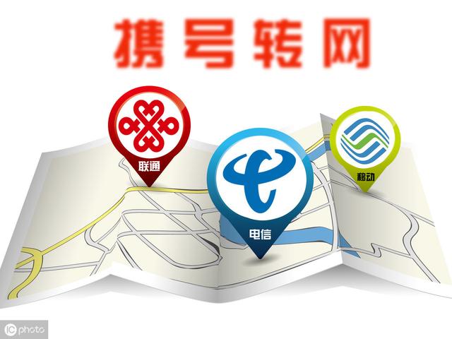 太难了!三大运营商公布携号转网细则 需满足五大条件