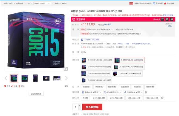 最受欢迎的处理器 酷睿i5-9400F果然霸榜了
