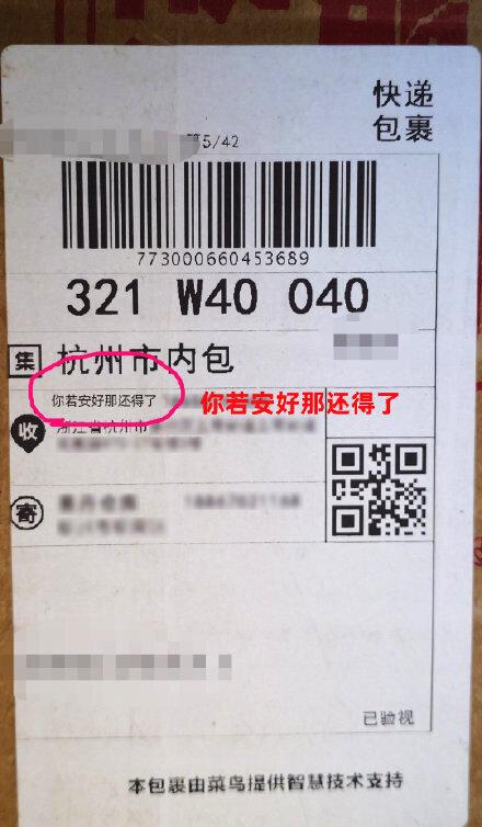 “沙雕”网友的“双十一”奇葩收件名