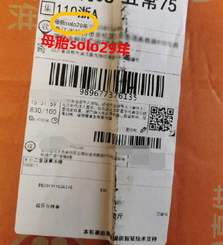 “沙雕”网友的“双十一”奇葩收件名