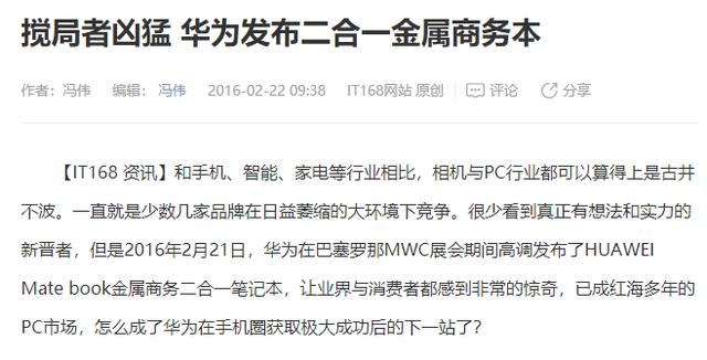 7年前，华为吹了7个牛被嘲笑，猜猜今天实现了几个？