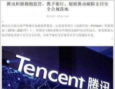 支付行业将再次变革，支付宝总经理称其为前所未有的商机