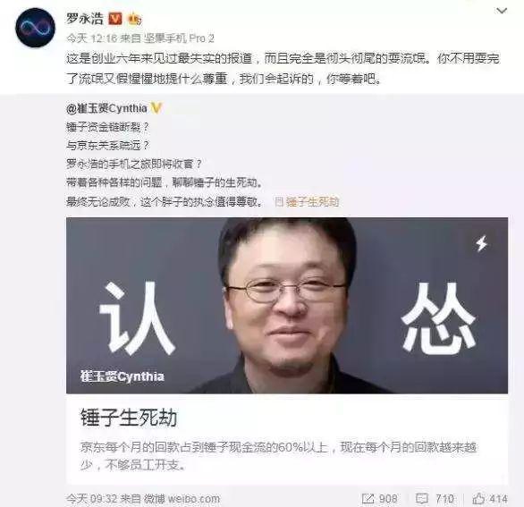 罗永浩的创业课：为什么互联网公司起名喜欢用动物？