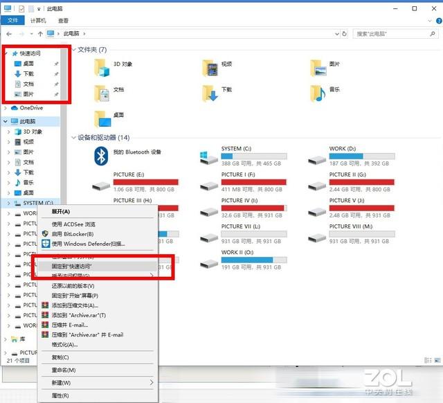收藏！Windows 10系统15个不为人知的隐藏功能