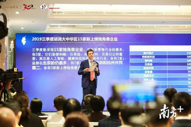 百果园、喜茶等新零售企业新上榜，第三季大湾区独角兽上升至33家