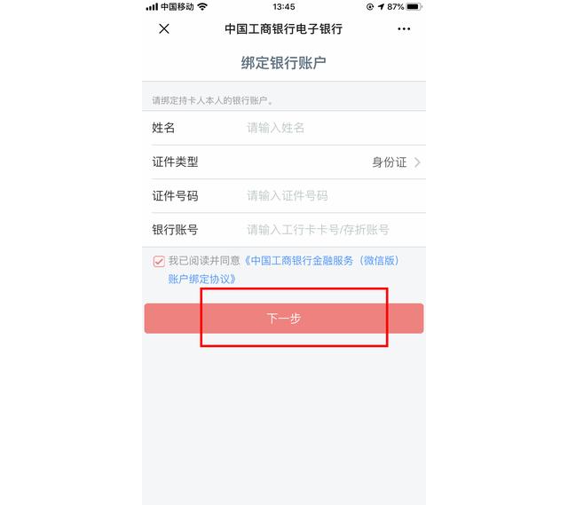 微信竟然能够查银行卡余额！这种操作真简单，短信提醒都不用开了