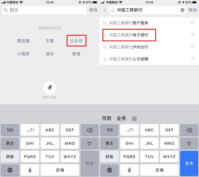 微信竟然能够查银行卡余额！这种操作真简单，短信提醒都不用开了