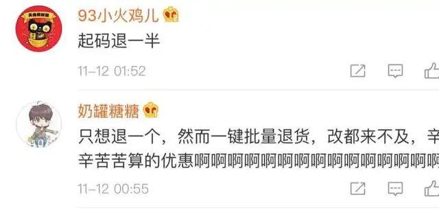 双十一1分36秒成交量破100亿，“剁手族”现在却为退货叫苦连连