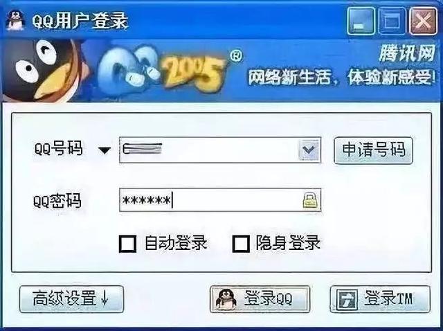 现在还在用QQ的人注意了！