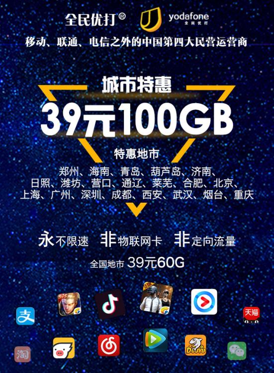 三大运营商取消不限量流量套餐，问题来了，网友们该选择哪款套餐