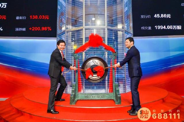 金山办公上市背后：雷军靠它挑战全球首富，险被5元盗版碟挤垮