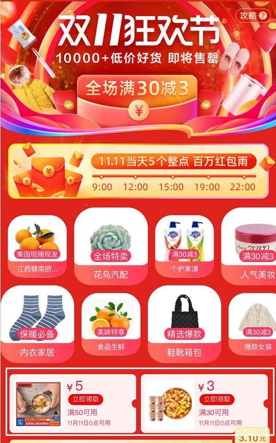 被拼多多逼急的阿里，双11用了哪些“手段”对付它？