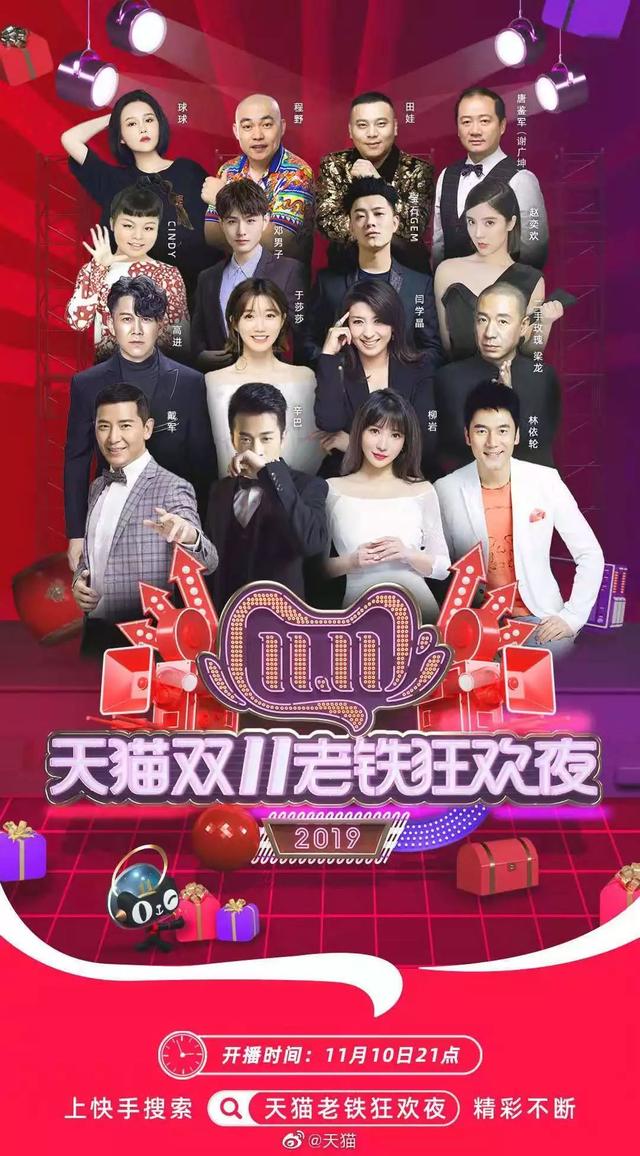 被拼多多逼急的阿里，双11用了哪些“手段”对付它？