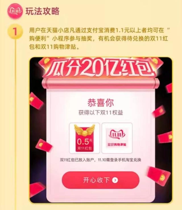 被拼多多逼急的阿里，双11用了哪些“手段”对付它？