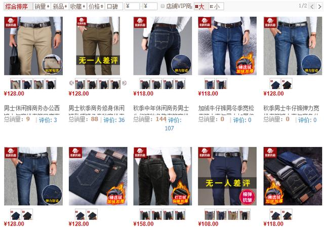 马云当服装网店模特？店家：只是相似，相关商品全部下架